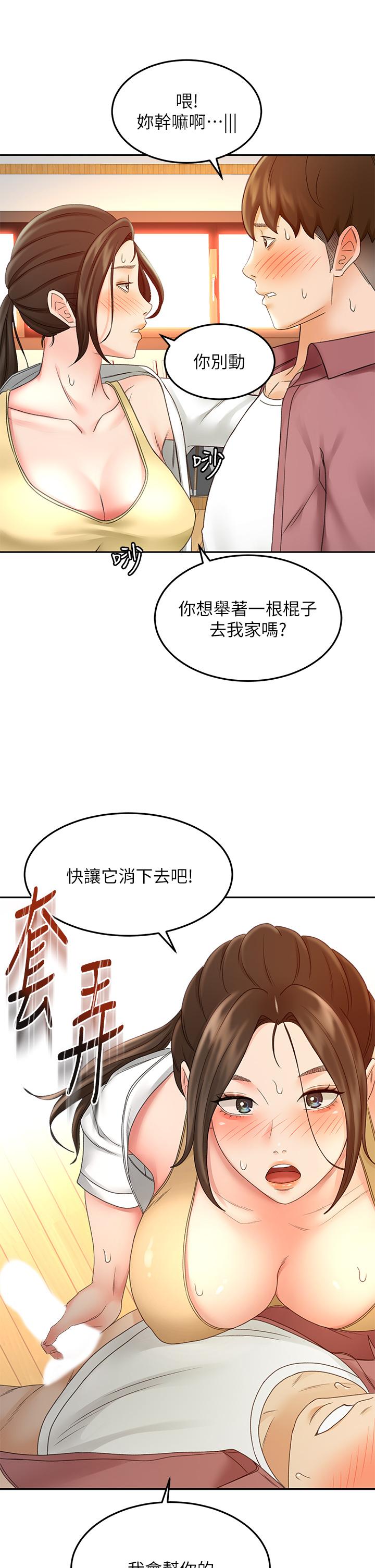 第40話-要不要跟我交往