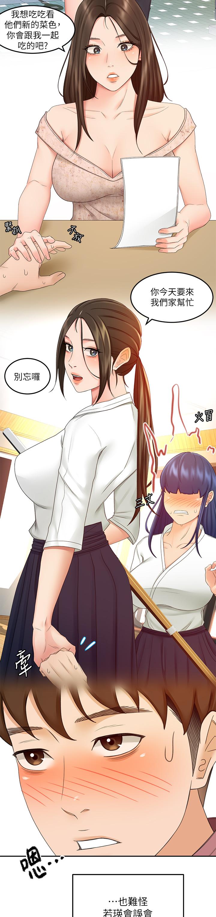 第40話-要不要跟我交往