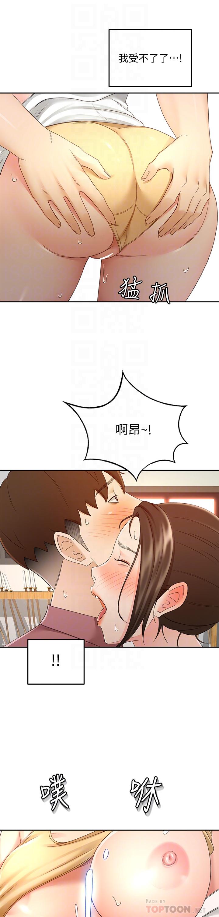 第41話-歡迎光臨my縫