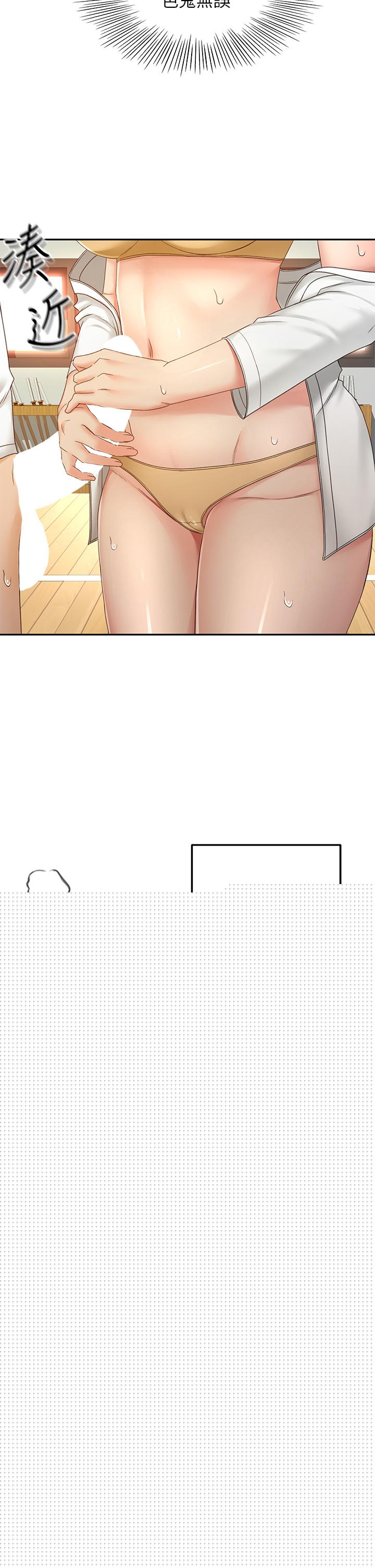 第41話-歡迎光臨my縫