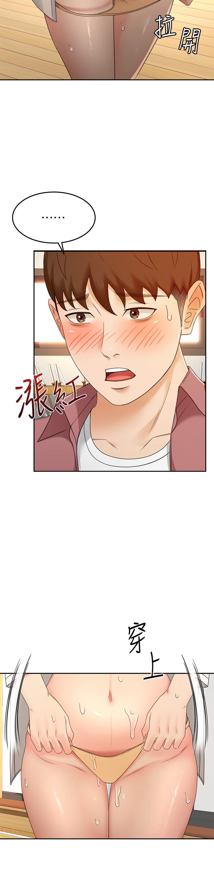 第41話-歡迎光臨my縫