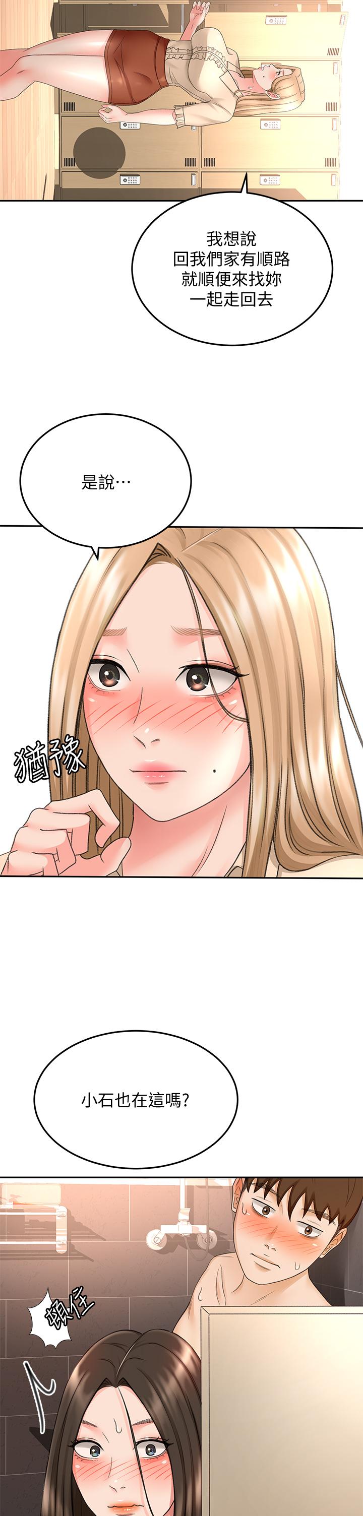 第42話-偷偷在浴室裡幫小石清槍
