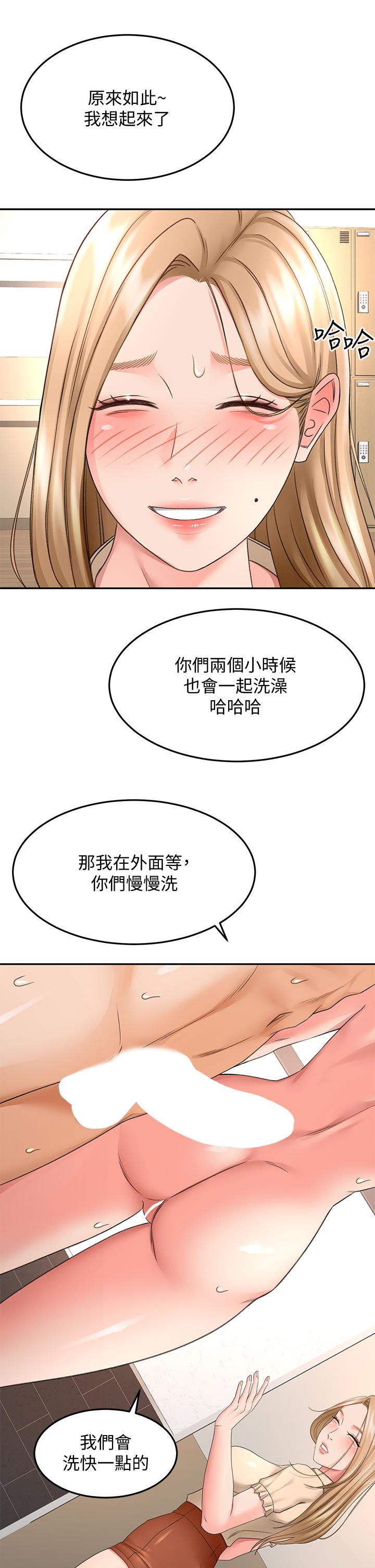 第42話-偷偷在浴室裡幫小石清槍