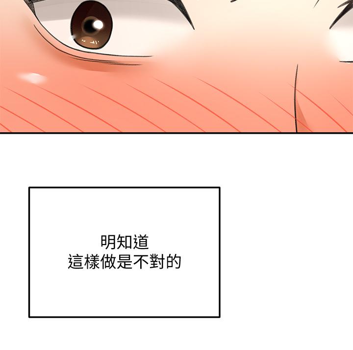 第44話-姐姐的溫柔鄉