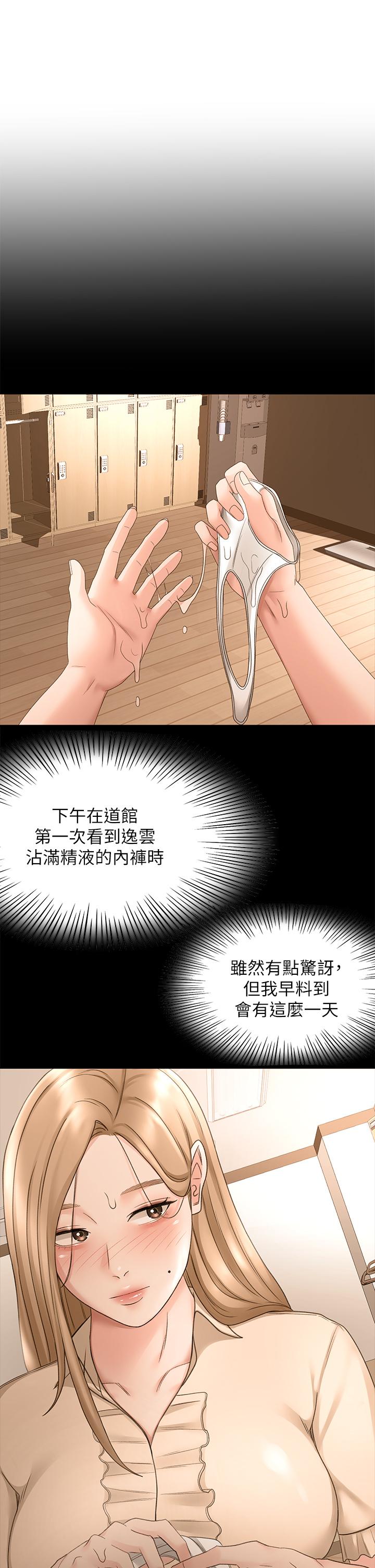 第45話-被逸菲姐噴的滿臉都是