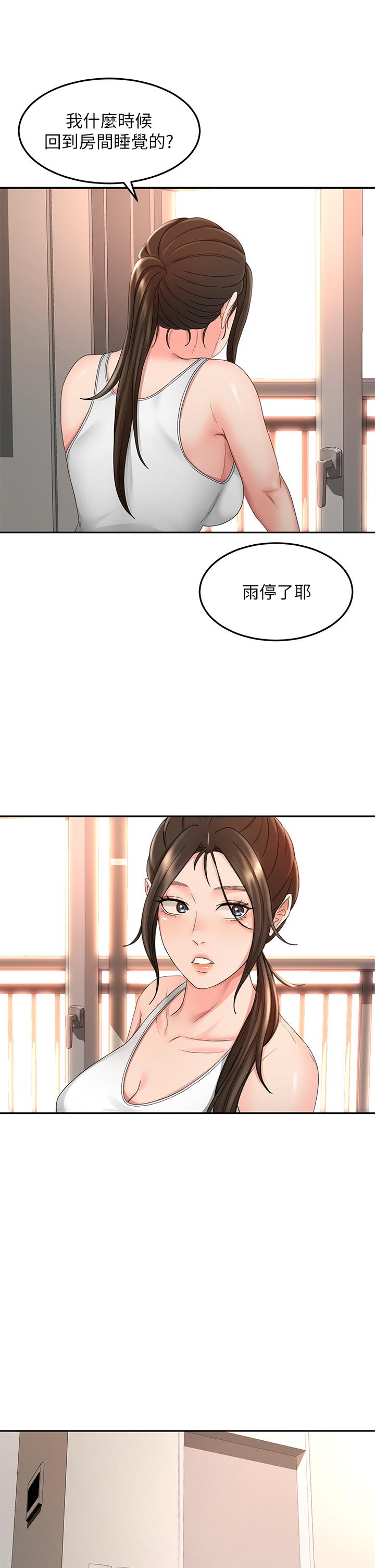第45話-被逸菲姐噴的滿臉都是