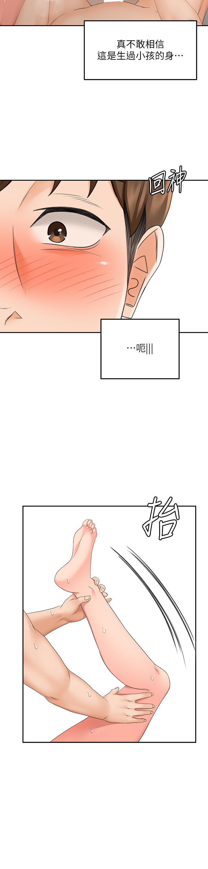 第46話-吸力爆表的蜜穴