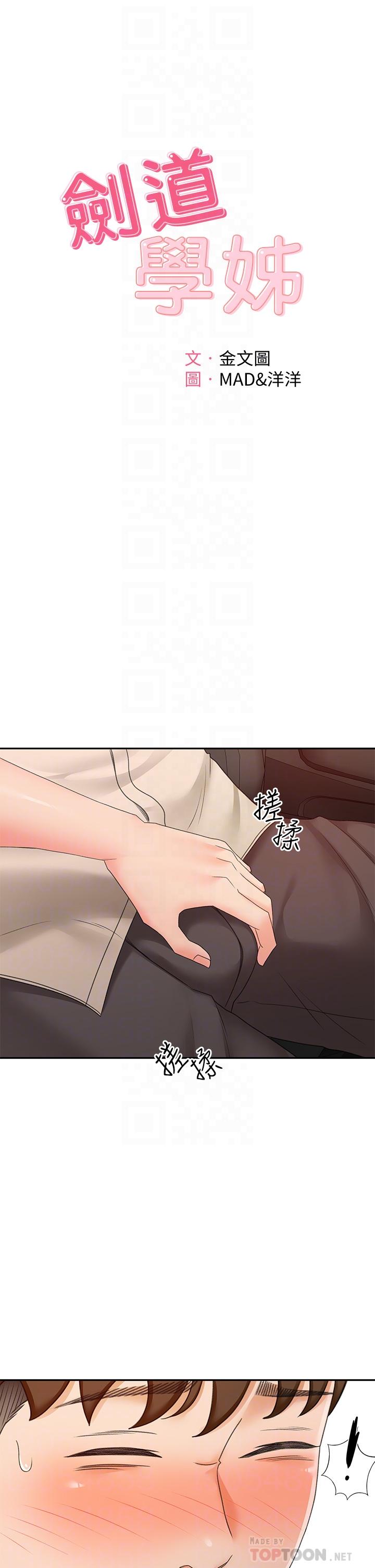 第47話-給乖巧的石頭獎勵
