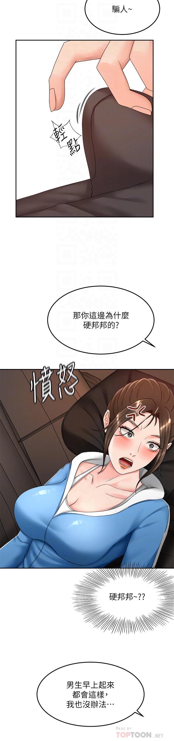 第47話-給乖巧的石頭獎勵