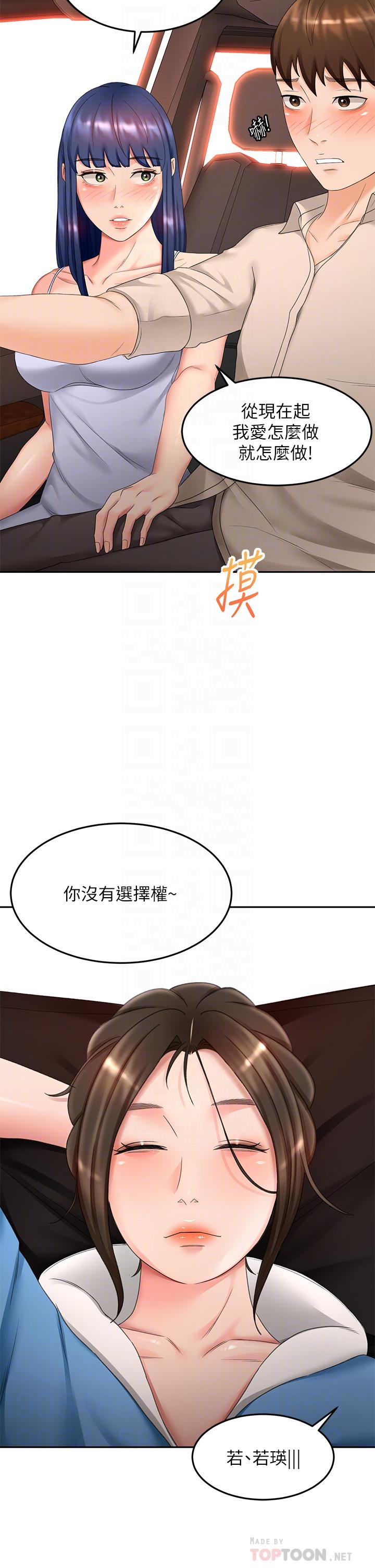 第47話-給乖巧的石頭獎勵