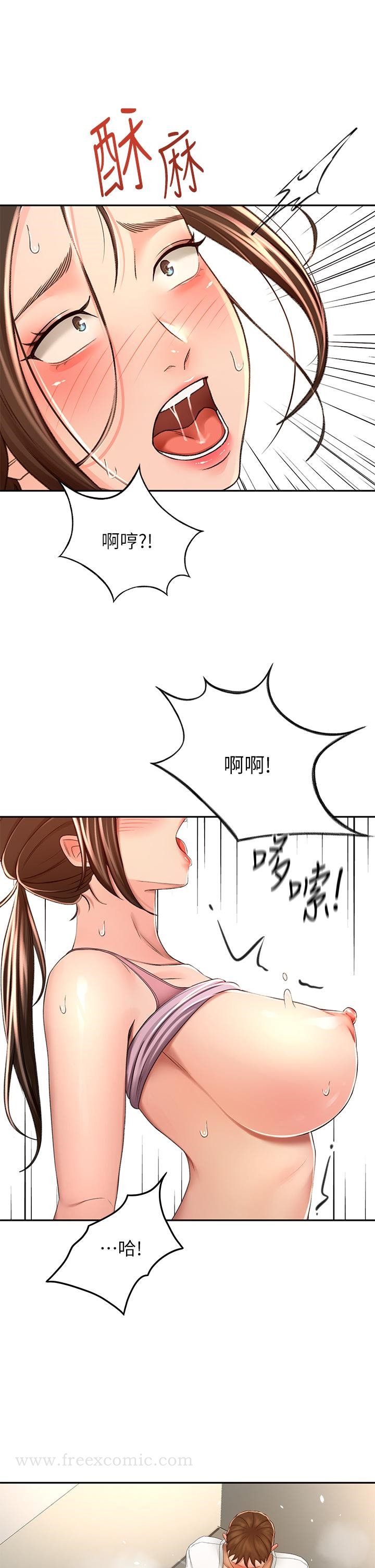 第51話-粗魯的干我