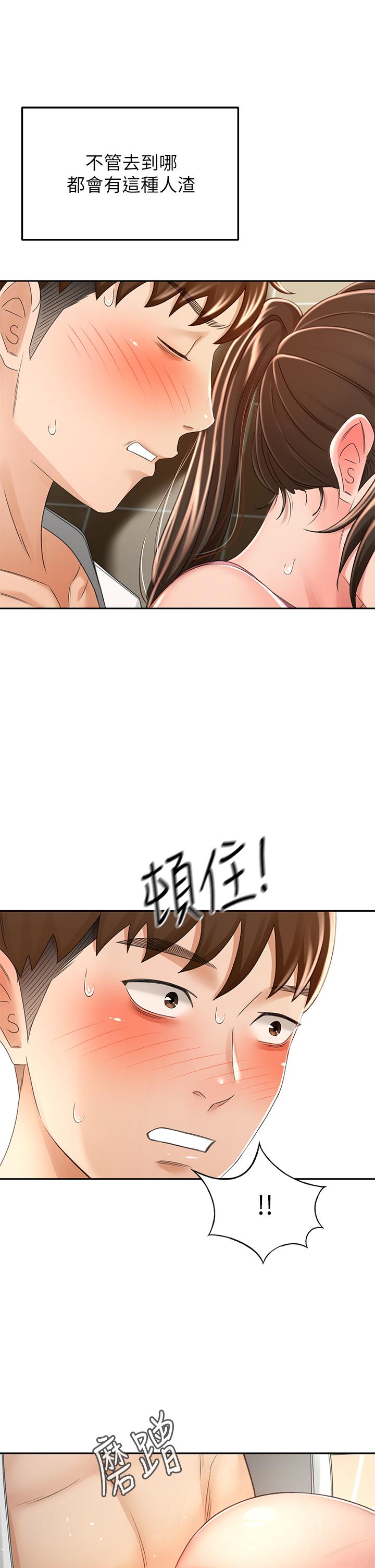 第51話-粗魯的干我