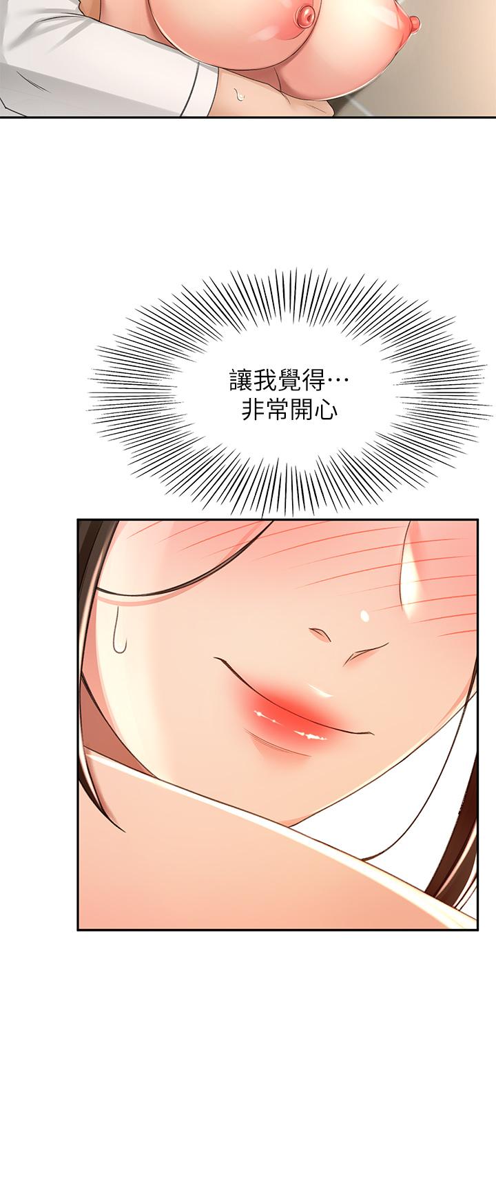 第52話-我也要開戰略會議