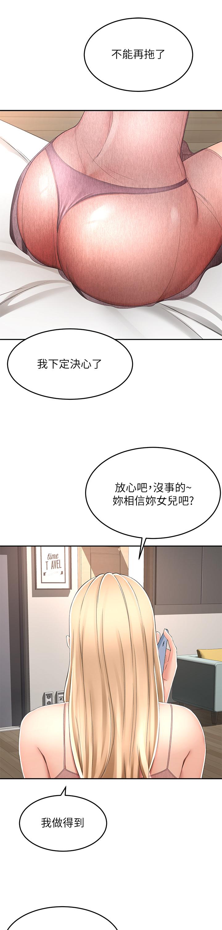 第52話-我也要開戰略會議