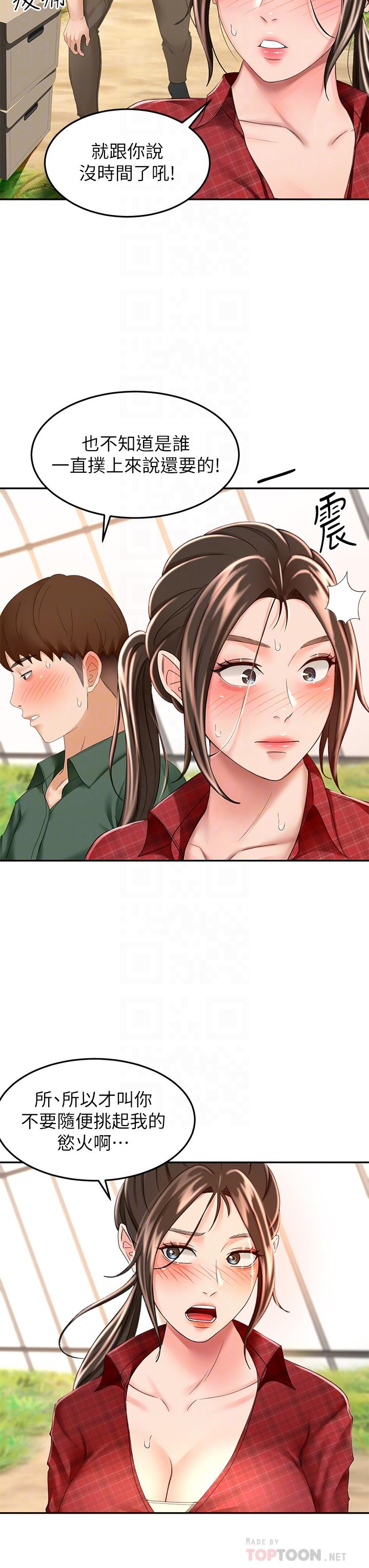 第53話-我有東西想給你看