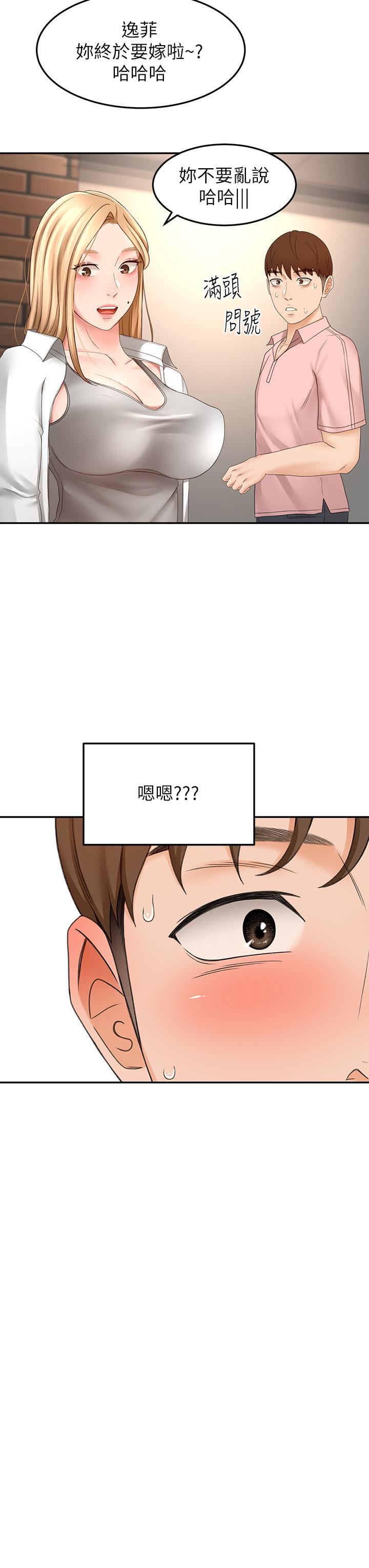 第53話-我有東西想給你看
