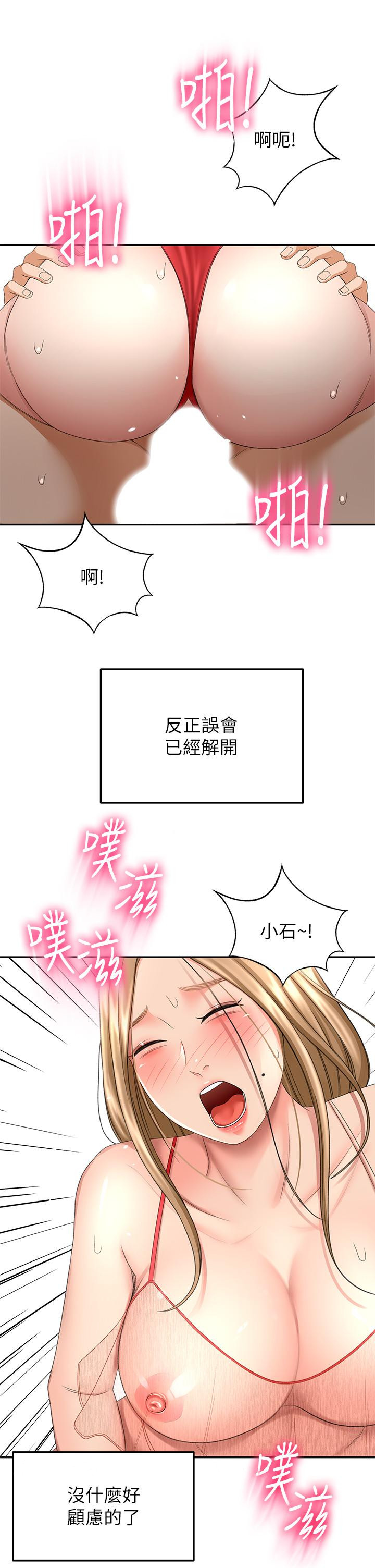第54話-這是為你設計的內衣