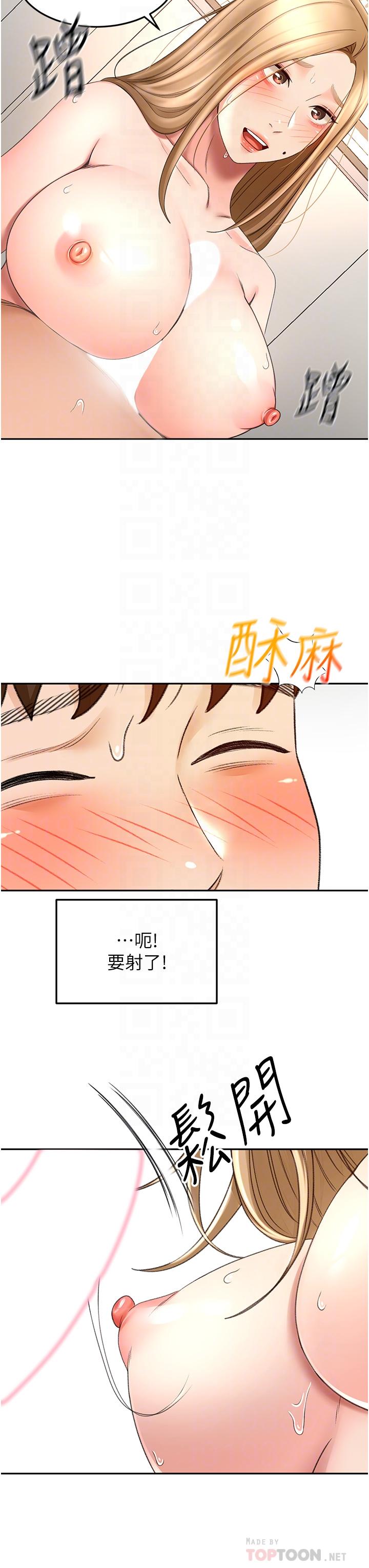 第56話-顫抖不已的豐滿身軀