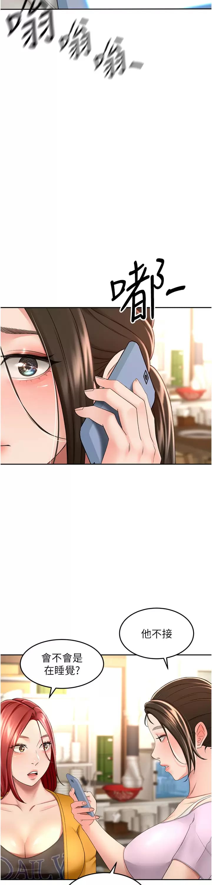 第57话-忙碌的逸菲