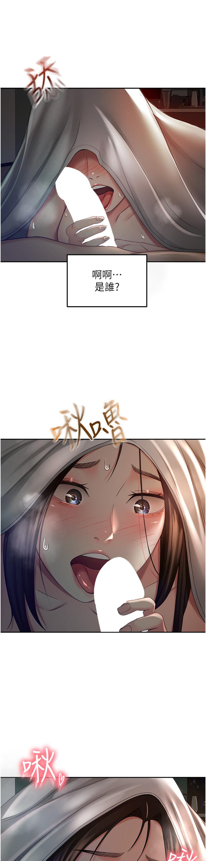 第60話-小石，你在房里幹嘛