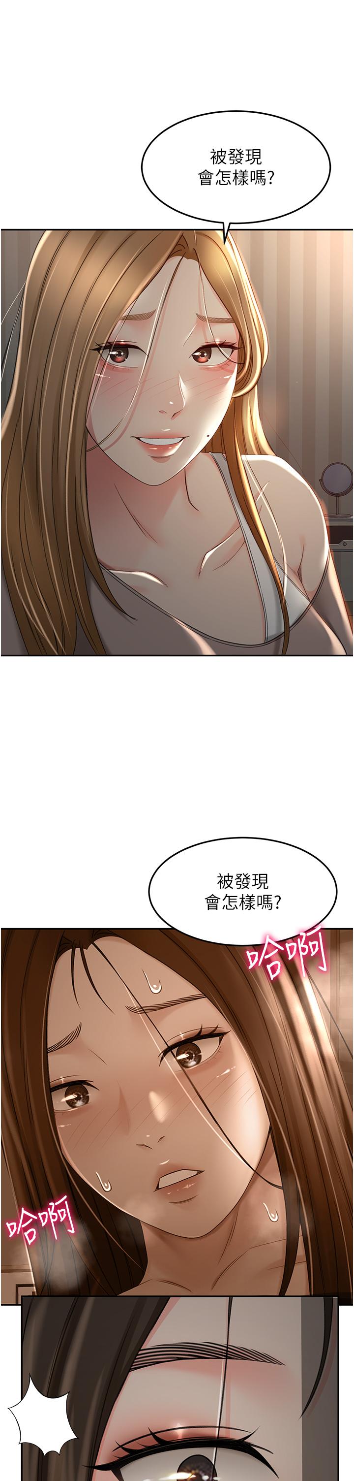 第61話-姐姐的戰帖