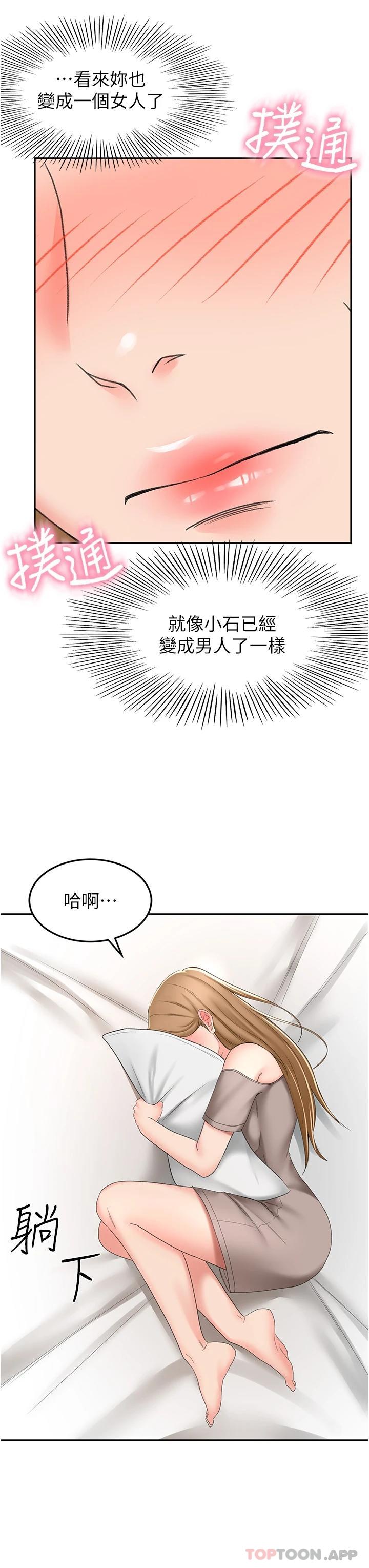 第62话-我不想错过你
