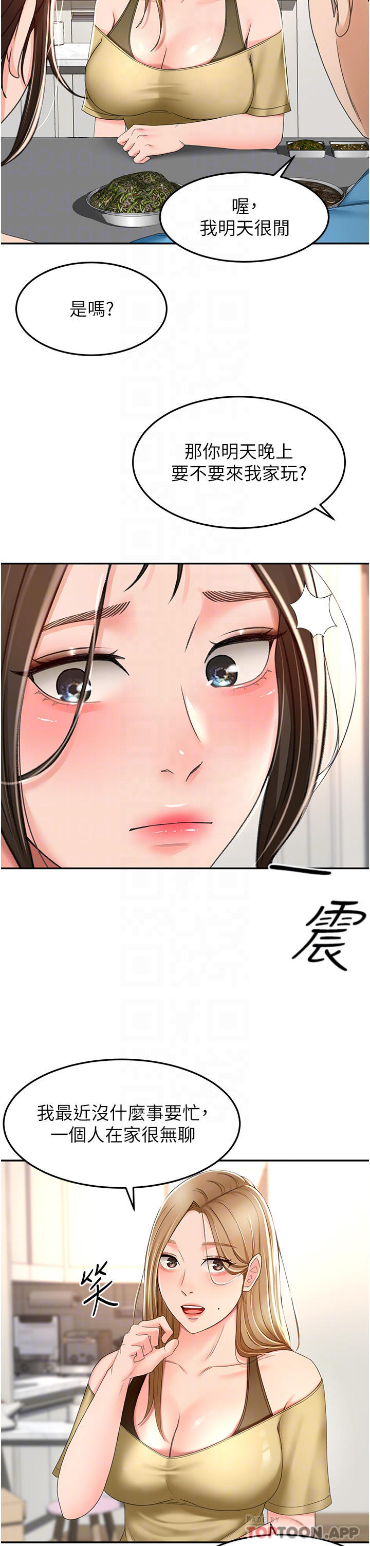 第63话-摇摆不定的南石
