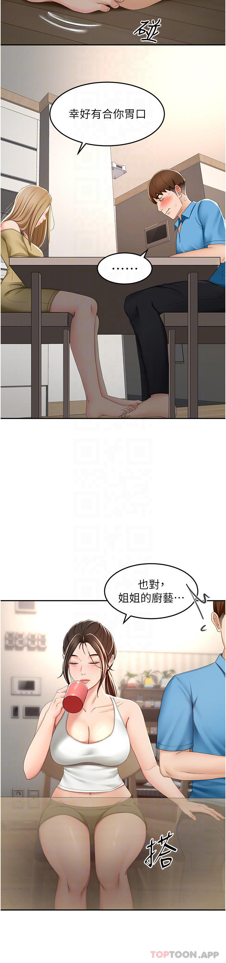 第63话-摇摆不定的南石