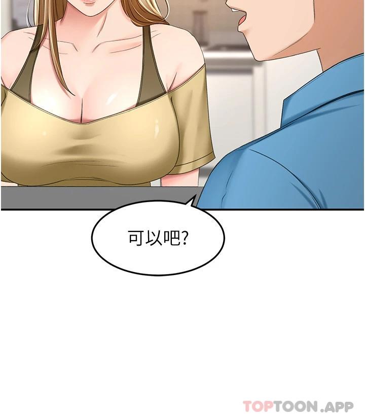 第63话-摇摆不定的南石