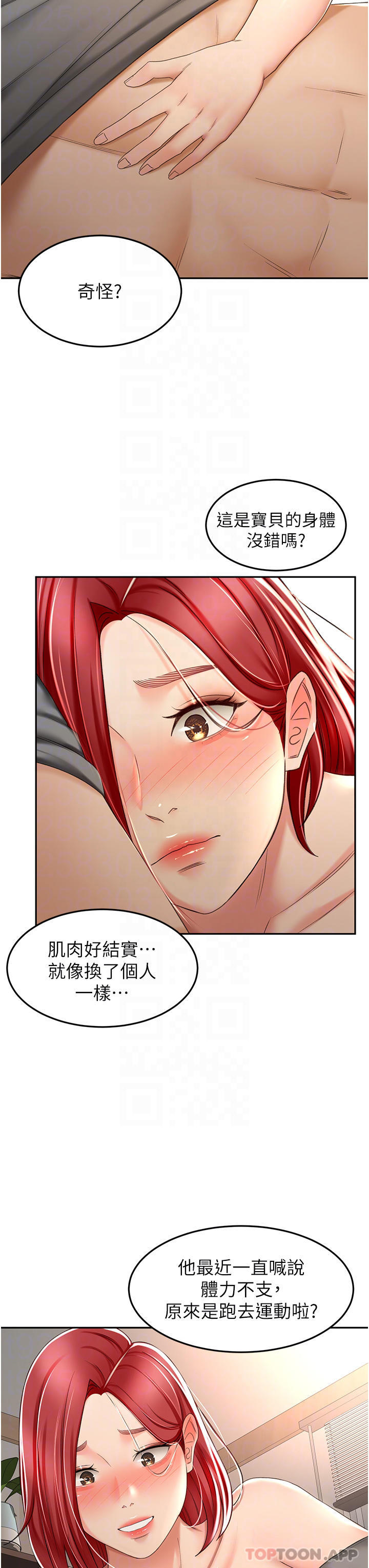 第64话-快插爆我淫蕩的小穴