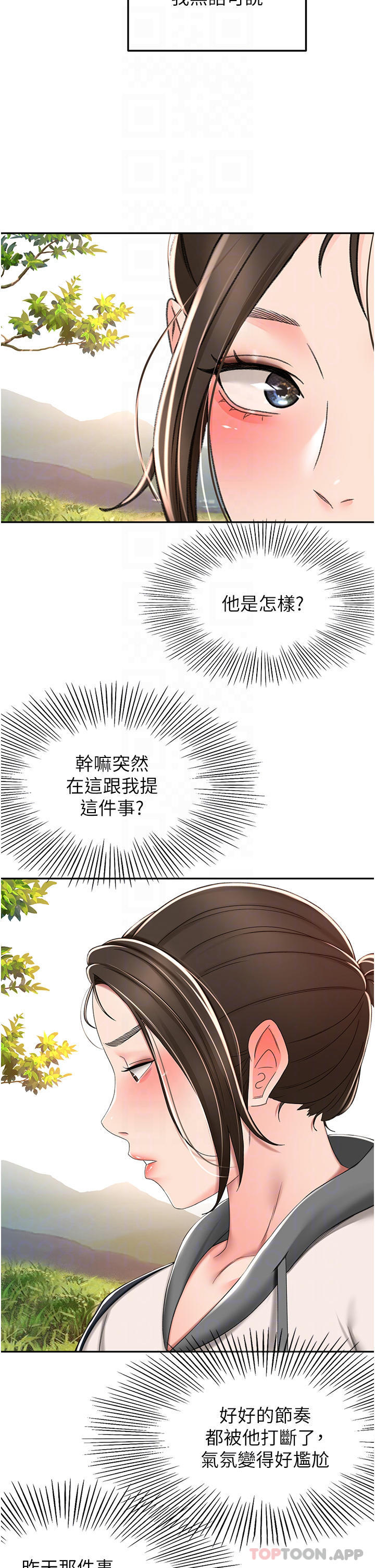 第67话-我想要，快给我