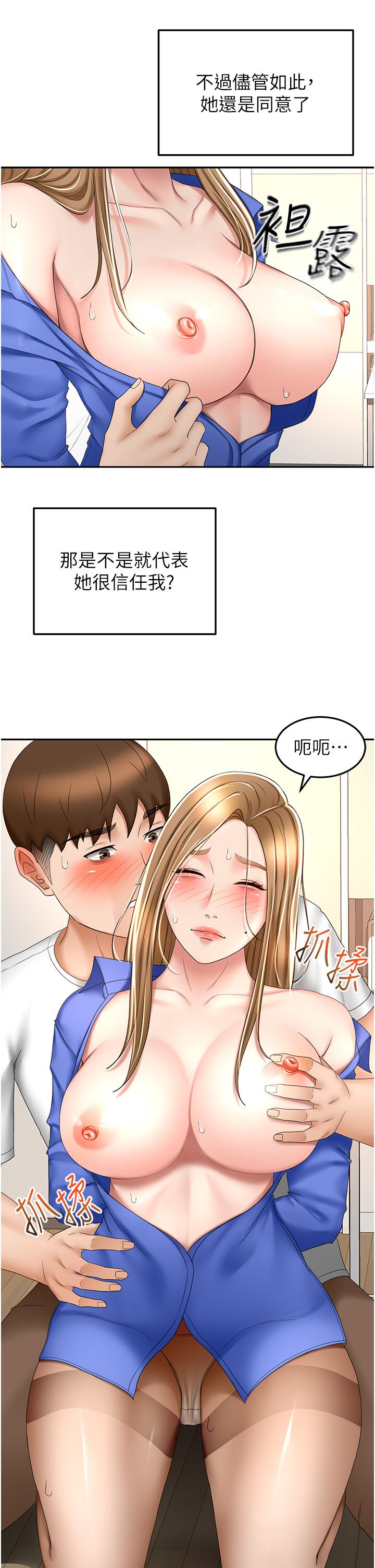 第70话-求求你不要停…