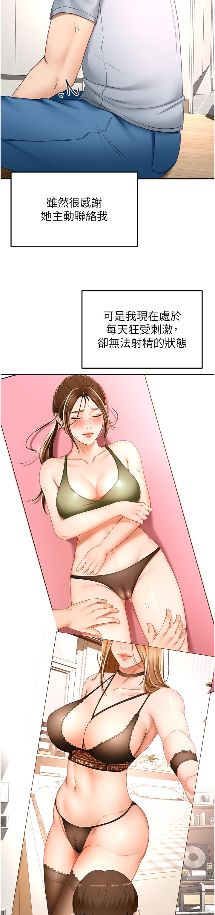 第72话-慾火焚身的石头