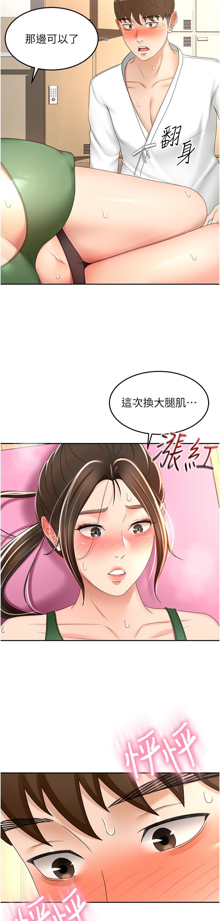 第72话-慾火焚身的石头
