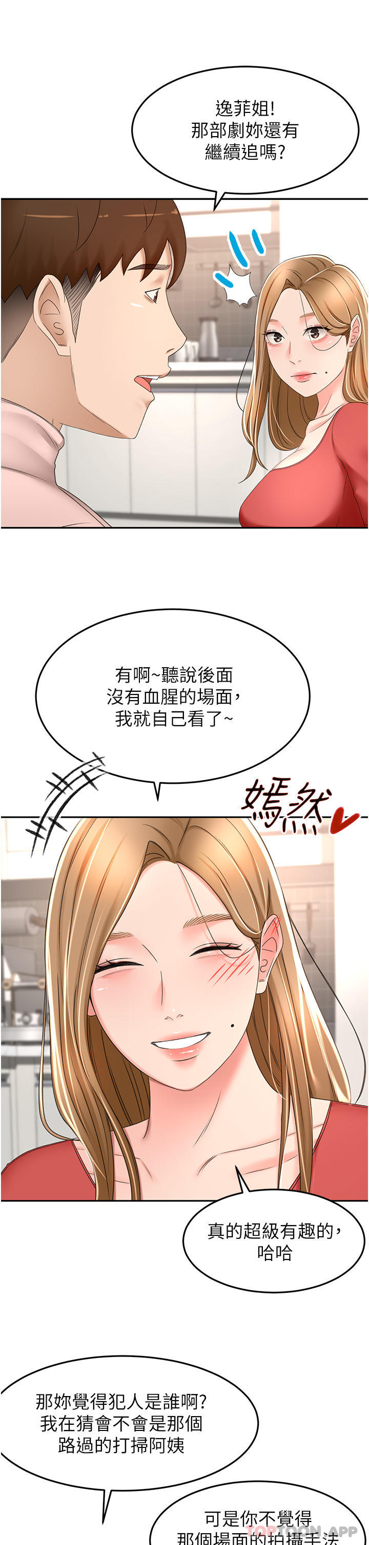 第73话-成人版叠叠乐