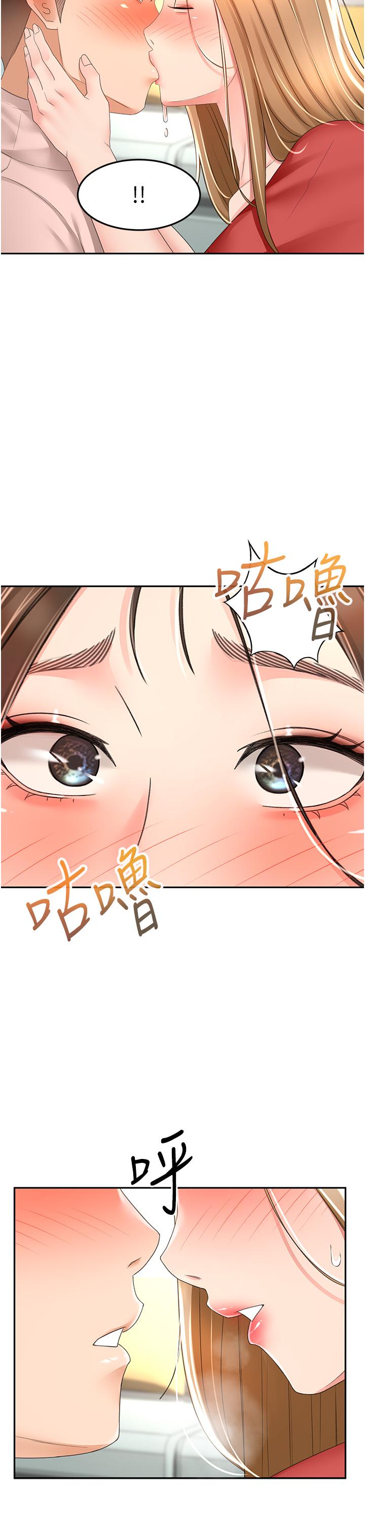 第74话-两姐妹的诱惑
