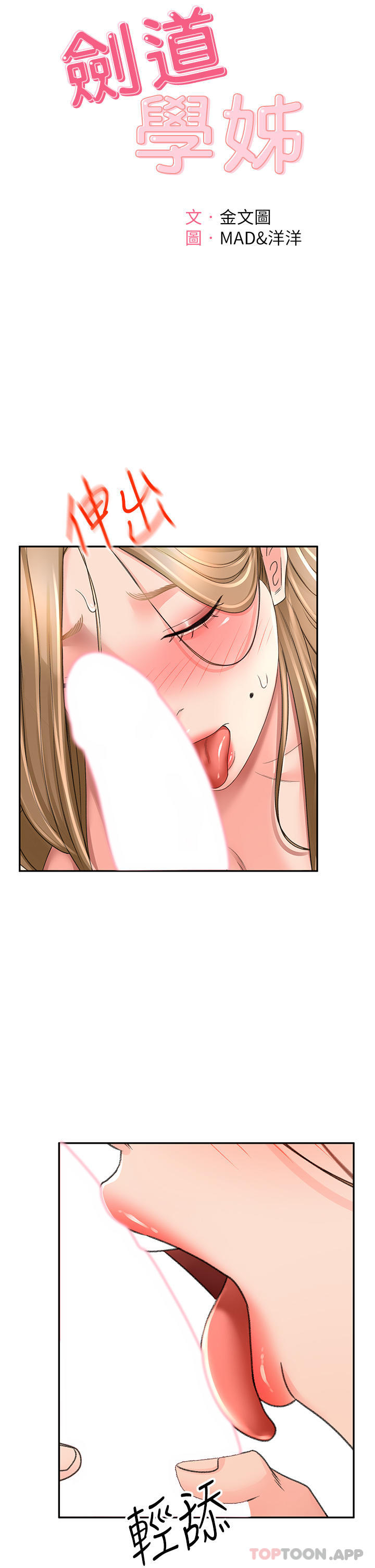 第76话-含到你射为止