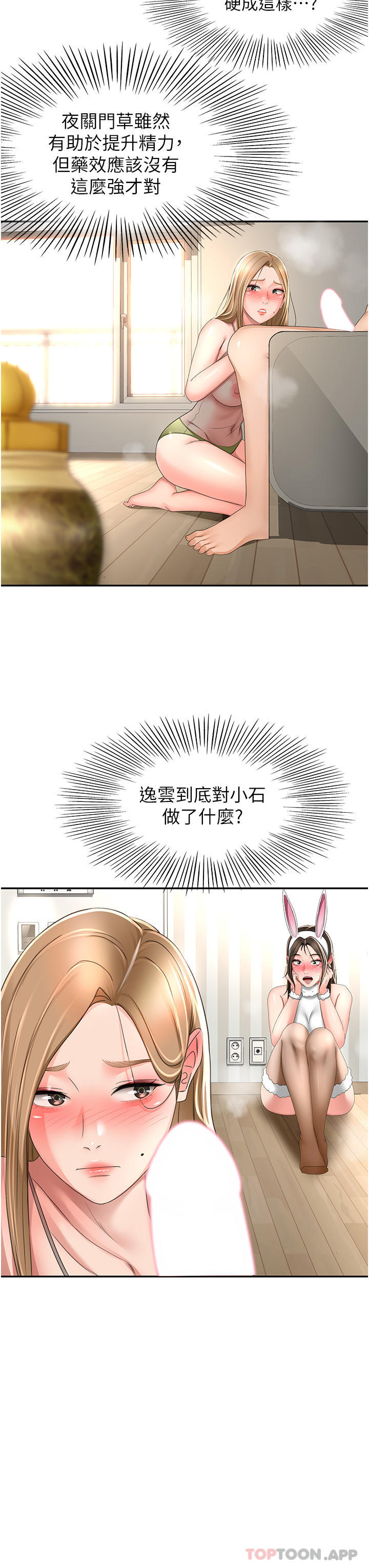 第76话-含到你射为止