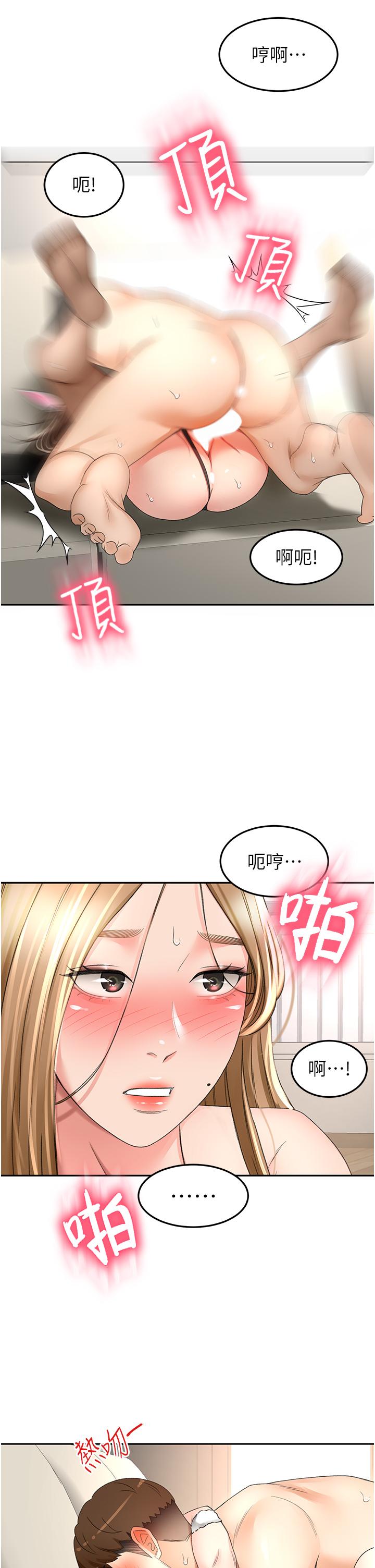 第77话-我今天就是要内射