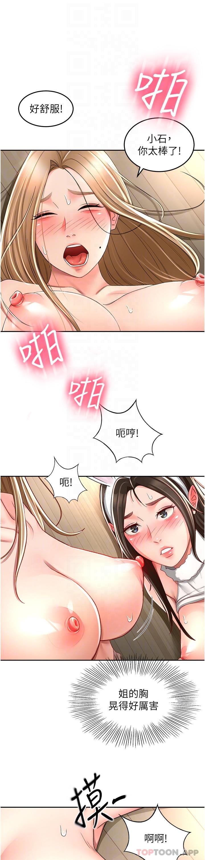 第80话-两女一根