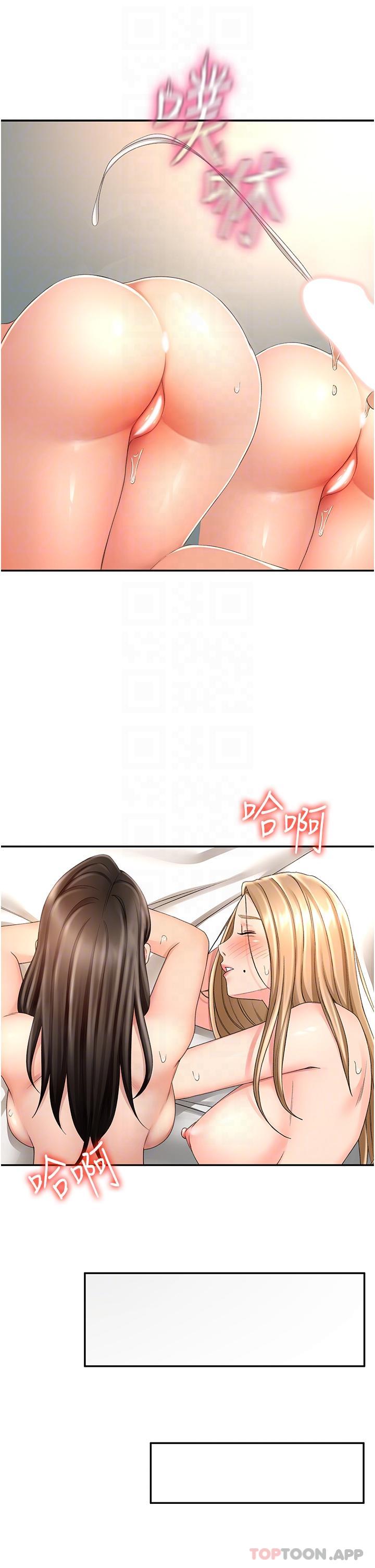 第81话-水乳交融的三人