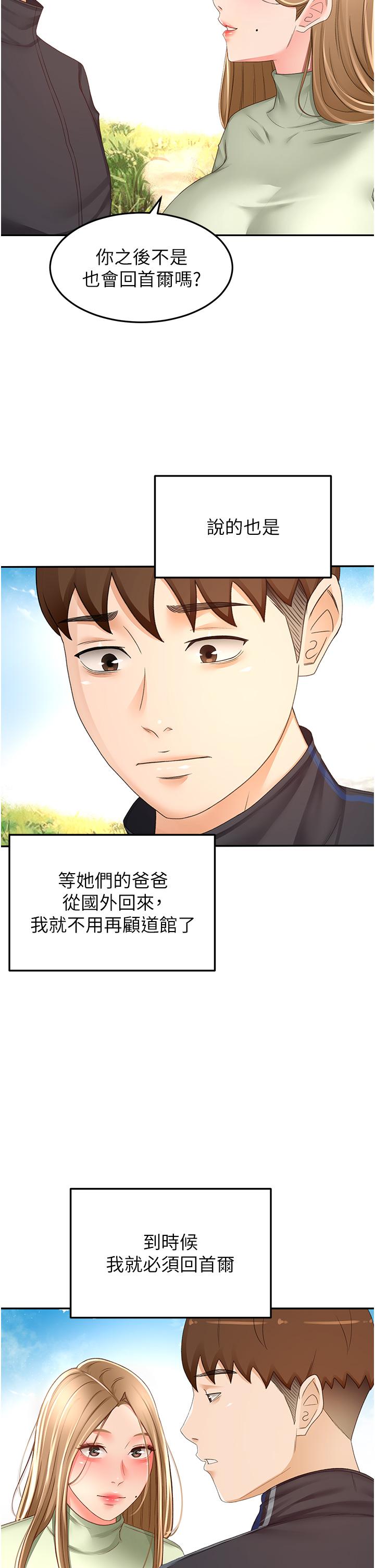 第83话-离别前的最后一砲