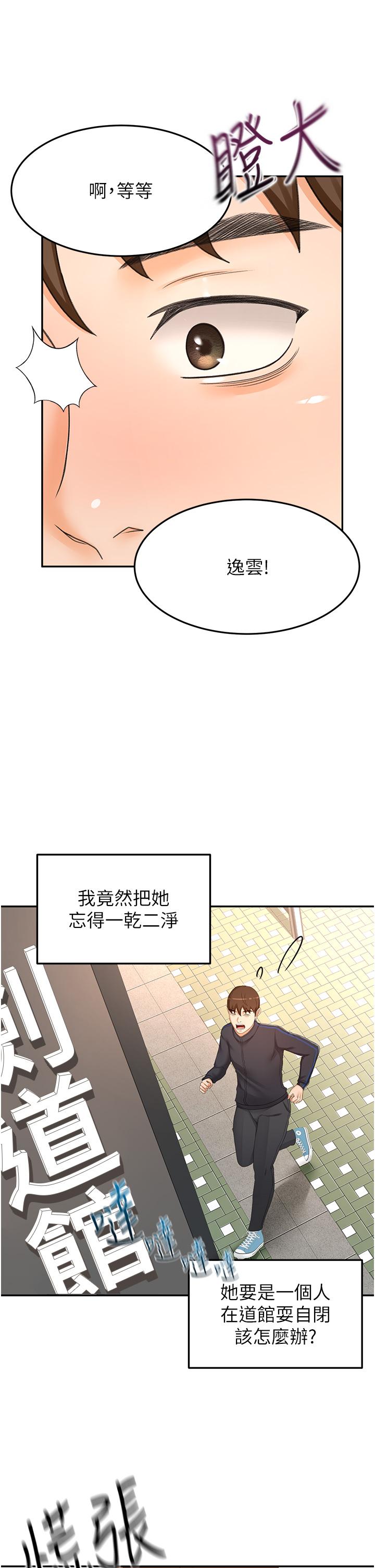 第83话-离别前的最后一砲