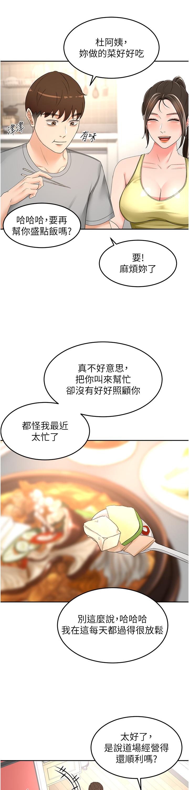 第84话-妳最爱这一味吧