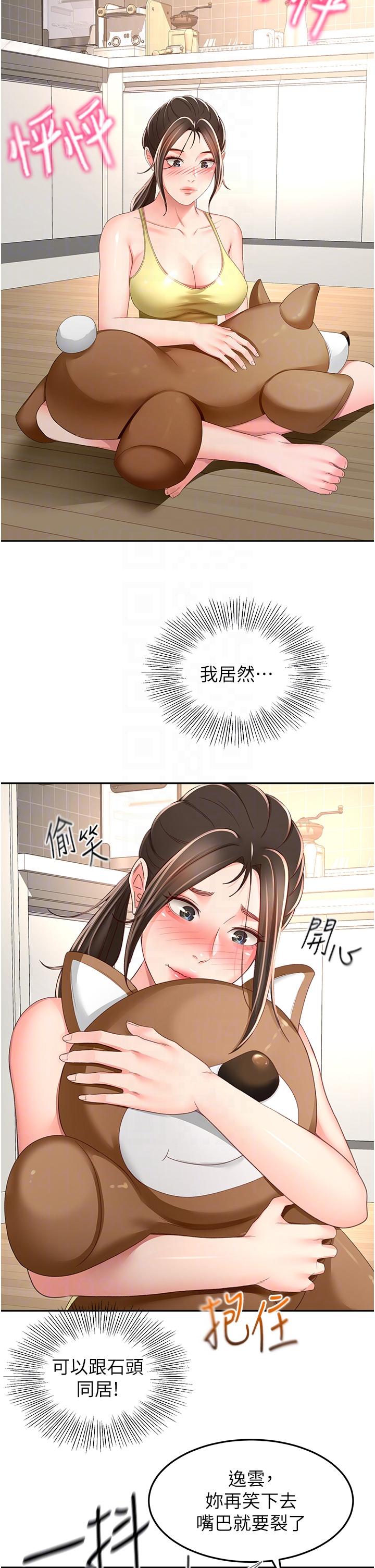 第85话-左右为难的南石