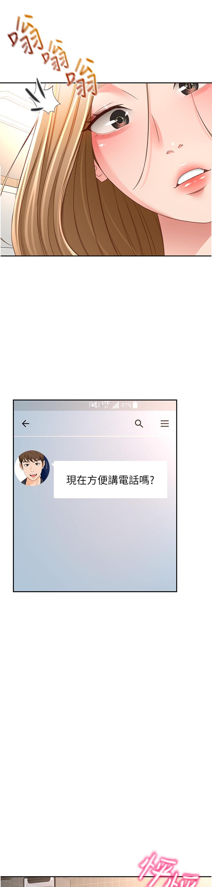 第85话-左右为难的南石