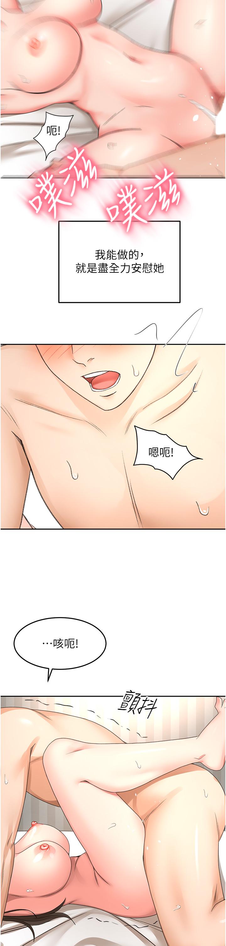 第86话-用尽全力填满我！