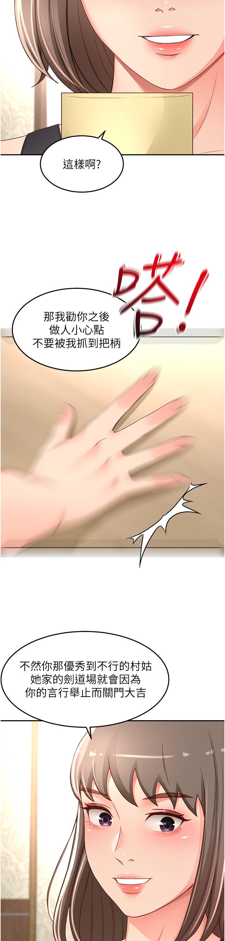第87话-留下来陪我好吗？
