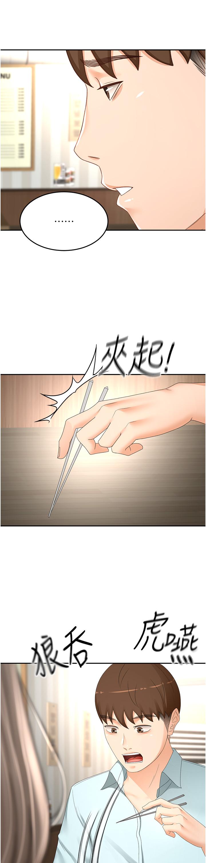 第87话-留下来陪我好吗？