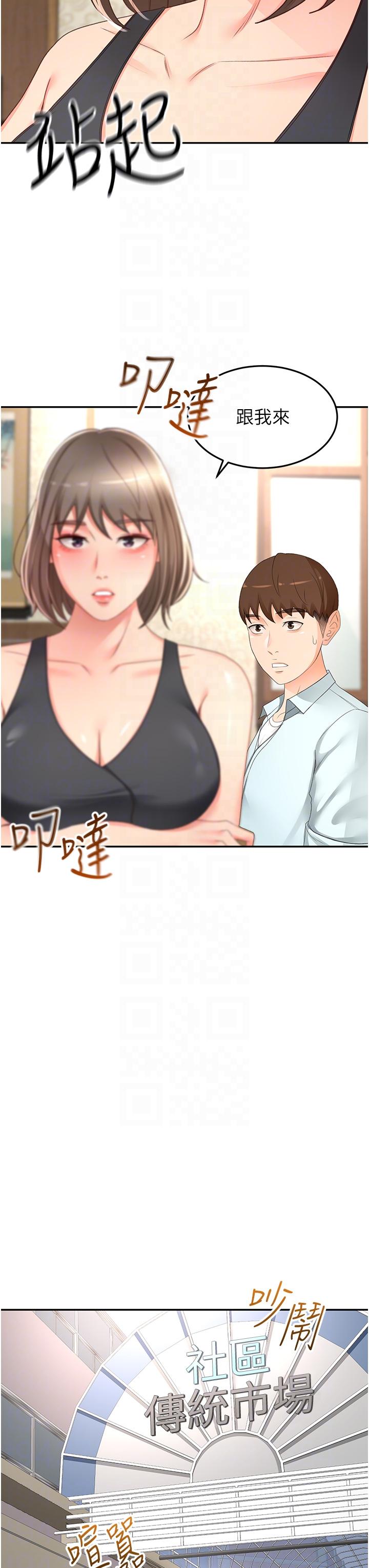 第87话-留下来陪我好吗？